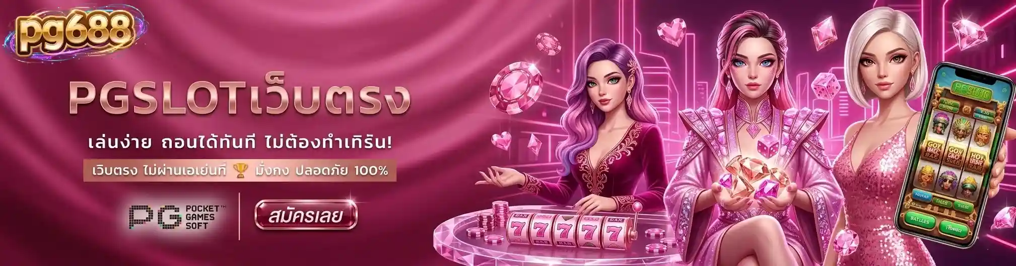 pgslot เว็บตรง